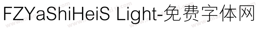 FZYaShiHeiS Light字体转换